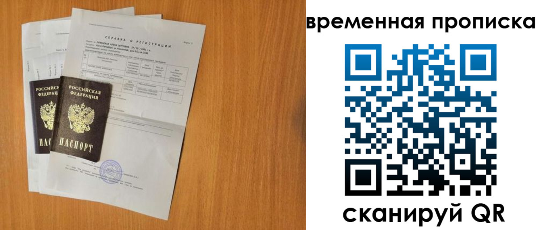 прописка законно в Киржаче