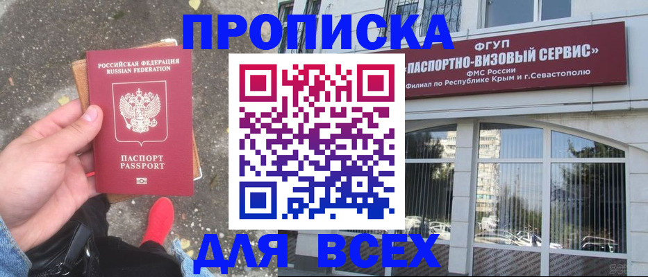 временная прописка в Киржаче
