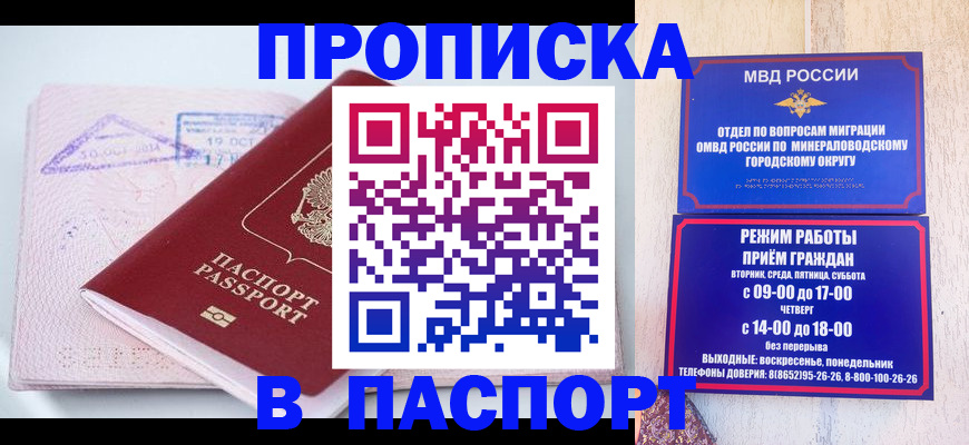 временная регистрация законно в Киржаче