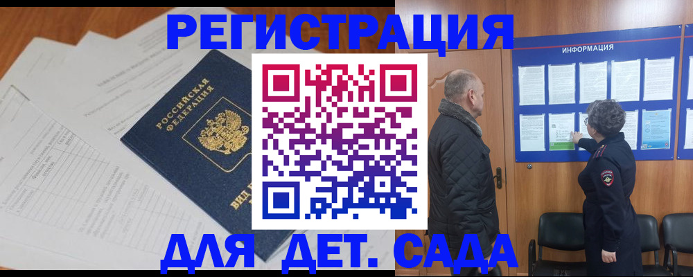 временная регистрация для всех в Киржаче