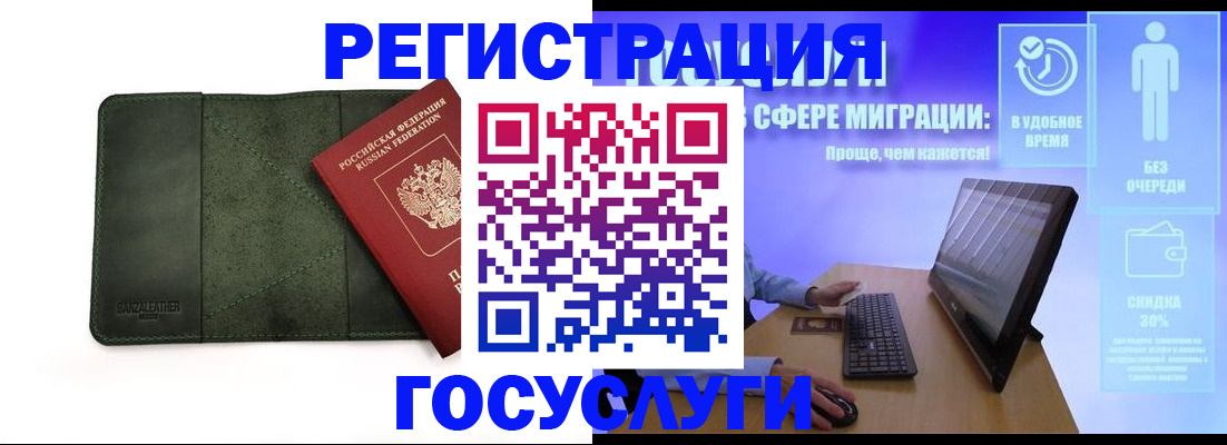 прописка для школы в Киржаче