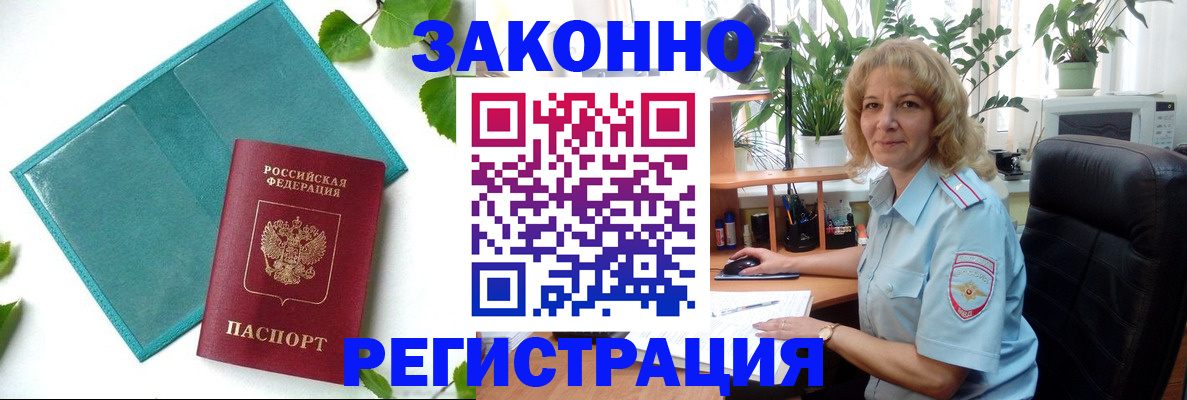 временная регистрация для школы в Киржаче