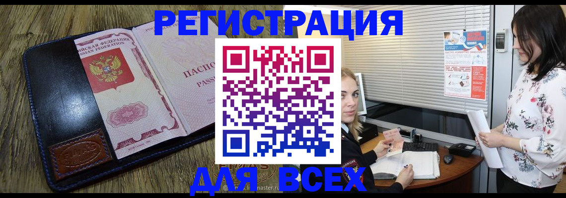 временная регистрация в Киржаче